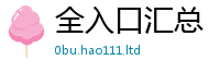 77777788888王中王正版归2025年最新资料大全官网入口